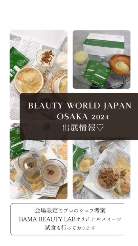 巴馬ヘンププロテイン | BAMA BEAUTY LAB